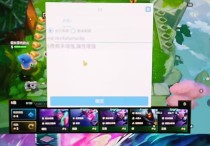 金铲铲模拟器【小绿点】辅助