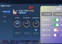 iOS王者荣耀内核【落雨绘制】辅助上帝透视/技能野怪显示