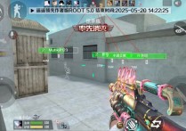 穿越火线CFM【遥遥领先】辅助子弹追踪