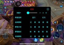 iOS苹果王者荣耀免越狱【红衣】辅助全图透视