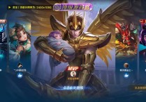 王者荣耀直装【灵宝】辅助自动惩戒，自动斩杀，全功能
