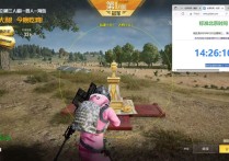 PC和平精英高清【神龙】辅助透视自瞄