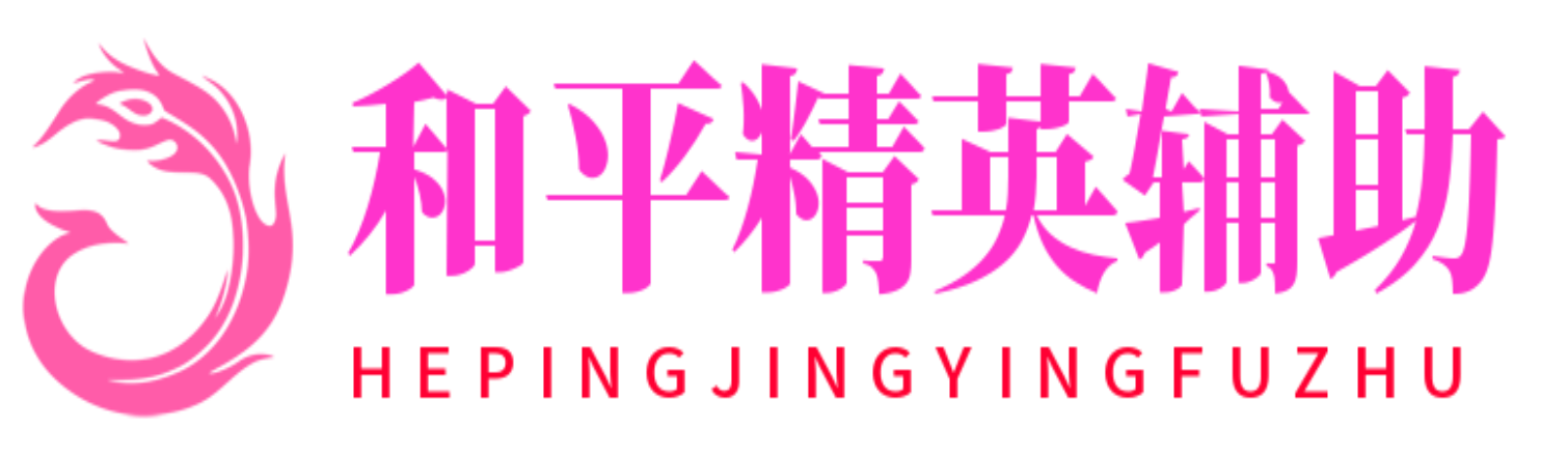 免费最新稳定透视自瞄科技游戏辅助